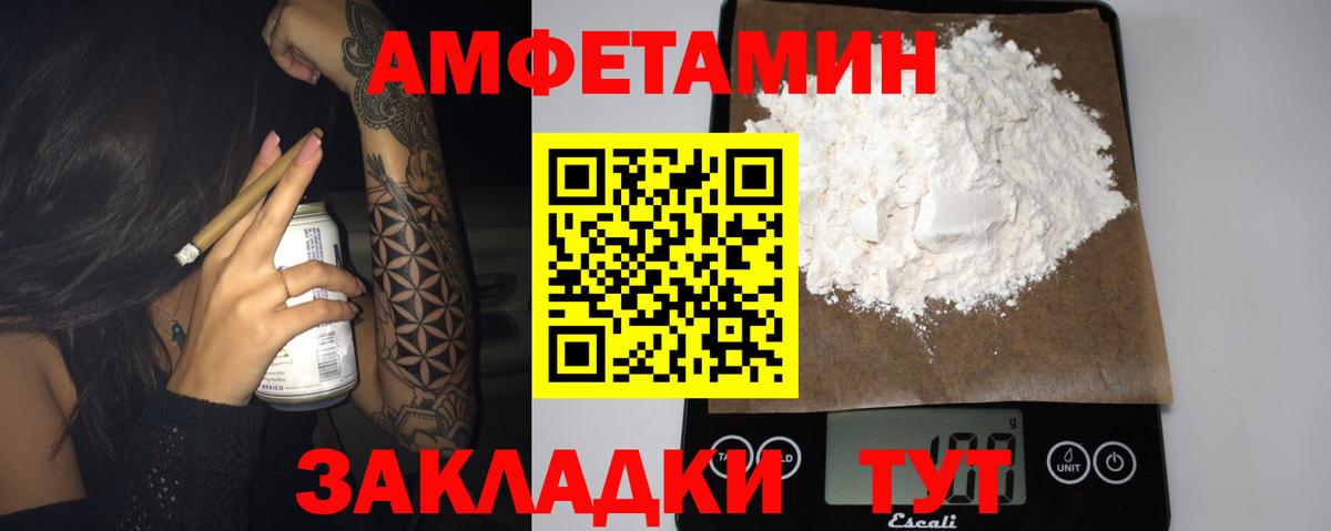 Амфетамин 97% Россошь