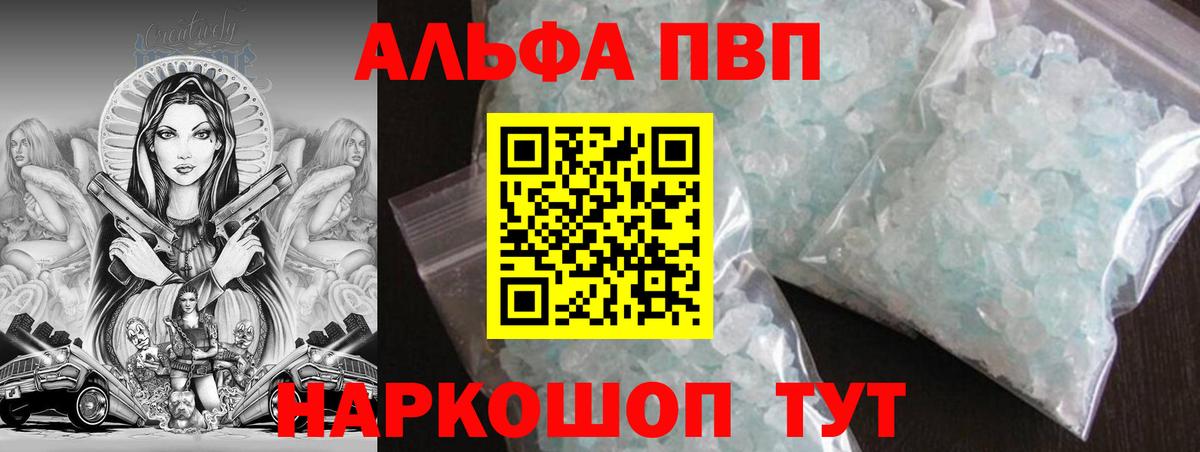 APVP  Alfa_PVP СК КРИС  Alfa_PVP СК КРИС  Россошь  Вход с VPN  Alpha PVP СК КРИС 