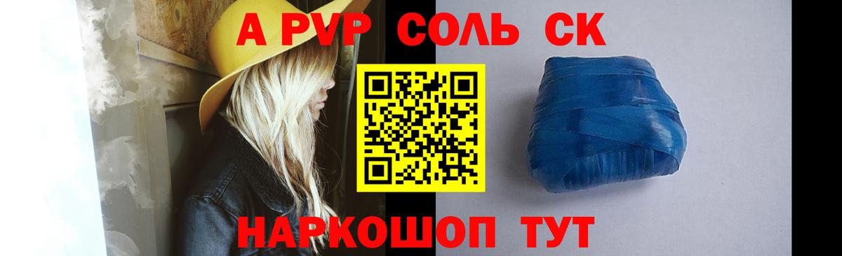 Alpha PVP СК КРИС Россошь