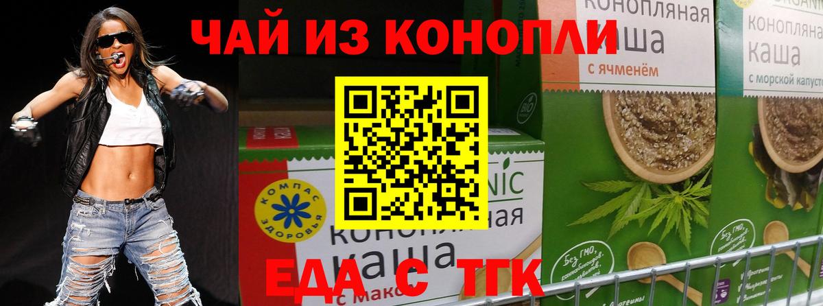 Россошь  Печенье с ТГК конопля  Вход с VPN 