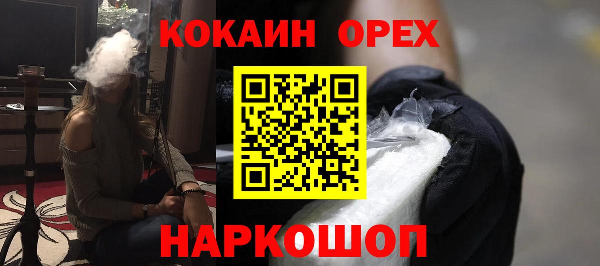 Кокаин Fish Scale  Кокаин  Россошь  Кокаин Колумбийский  Вход с VPN 