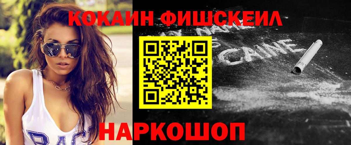 КОКАИН Эквадор Россошь