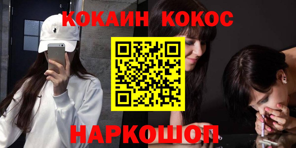 ГАШ  ЭКСТАЗИ  Россошь  Вход с VPN  Мефедрон   Alpha-PVP СК кристаллы  Бошки Шишки  ГАШИШ  COCAIN 