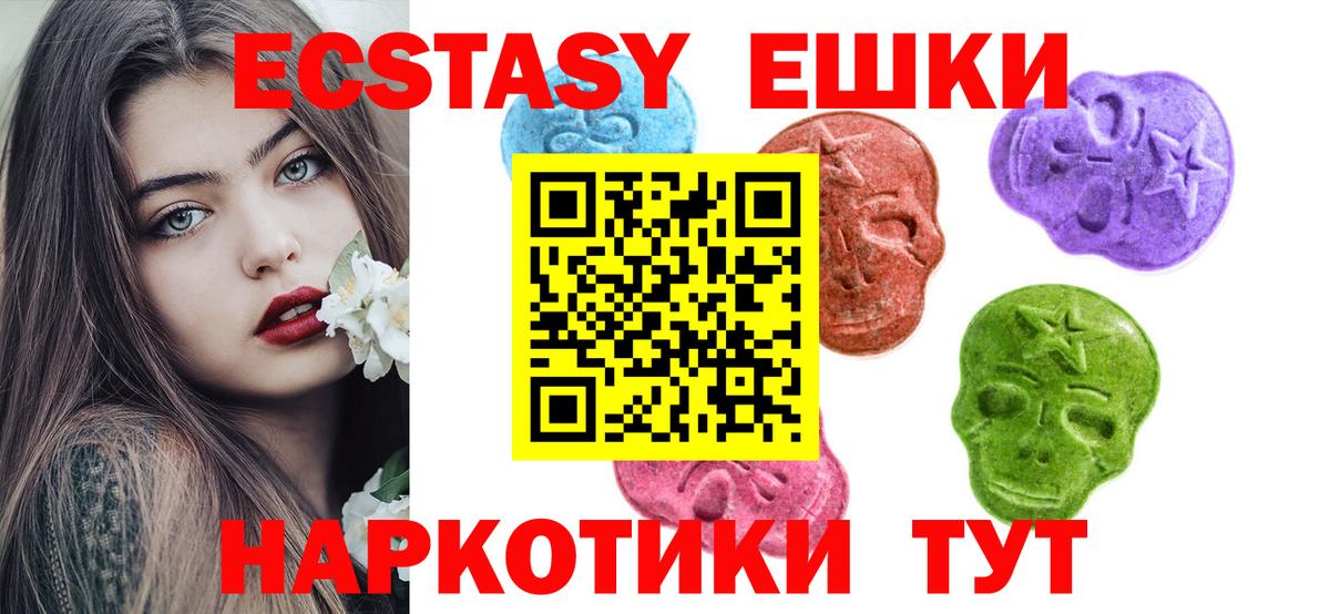   ТОР  Экстази ешки  Ecstasy 280мг  Вход с VPN  Россошь 