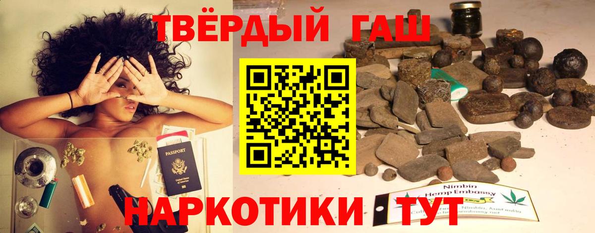наркотики  Гашиш hashish  Гашиш  Вход с VPN  ГАШ hashish  Россошь 