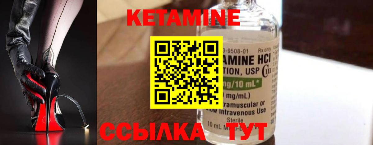 КЕТАМИН ketamine  Кетамин ketamine  Россошь  Вход с VPN 