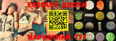 ECSTASY Северобайкальск