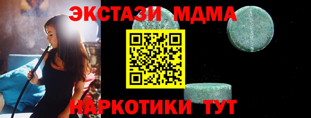 МДМА молли  Вход с VPN  МДМА crystal  МДМА  Россошь 