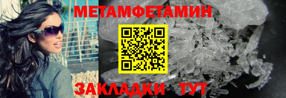 Первитин кристалл Россошь