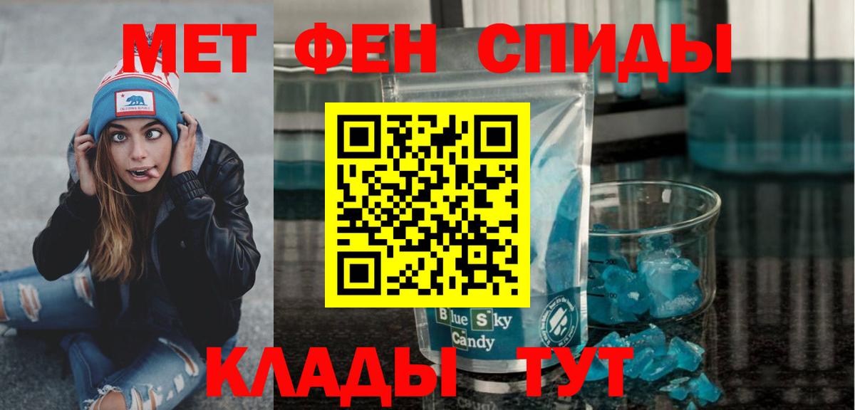 Первитин  Вход с VPN  Россошь  Метамфетамин Декстрометамфетамин 99.9% 