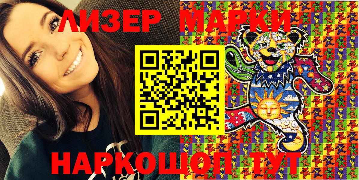 Наркотические марки  Марки N-bome 1,8мг  даркнет сайт  Россошь  Вход с VPN 