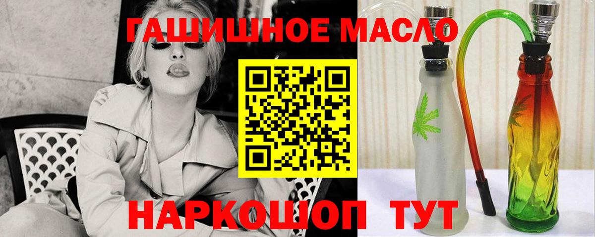 Дистиллят ТГК жижа  Вход с VPN  ТГК вейп  как найти закладки  Россошь 