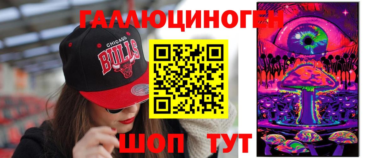 Россошь  Псилоцибиновые грибы ЛСД  Вход с VPN 