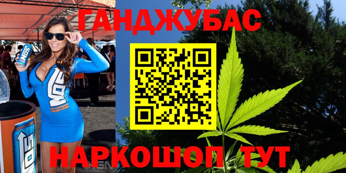 МАРИХУАНА White Widow Россошь